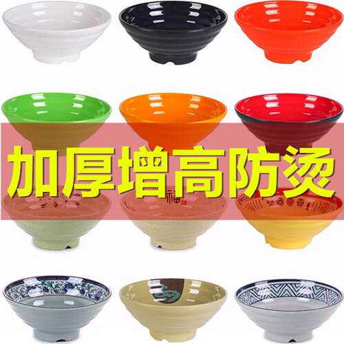 面汤大碗沙县小吃饺子汤碗加厚防烫密胺仿瓷碗米粉汤拉面碗商用无