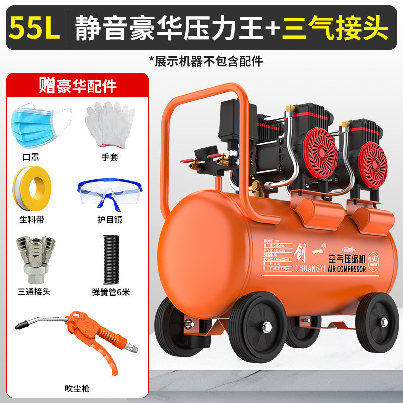 创一空压机气泵空气压缩机汽修油静音充气机高压打气泵木工无喷漆