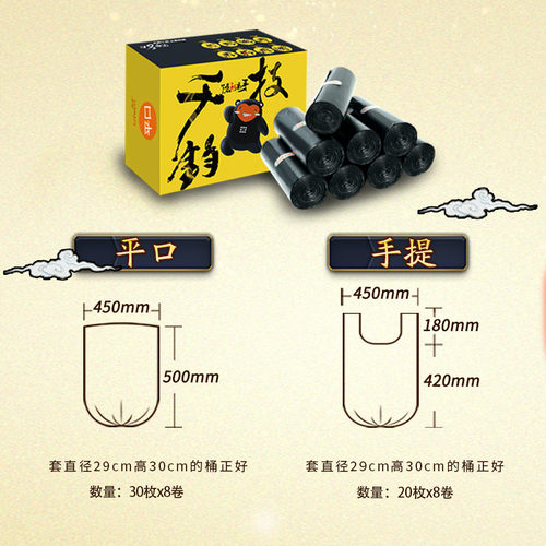 58c1加厚垃圾袋家用黑色8卷卫生间家用塑料袋卷装中号大号批