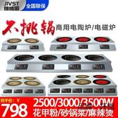 商用电磁炉多头炉黑晶电陶炉双灶炉大功率四头六眼锡纸花甲煲仔炉