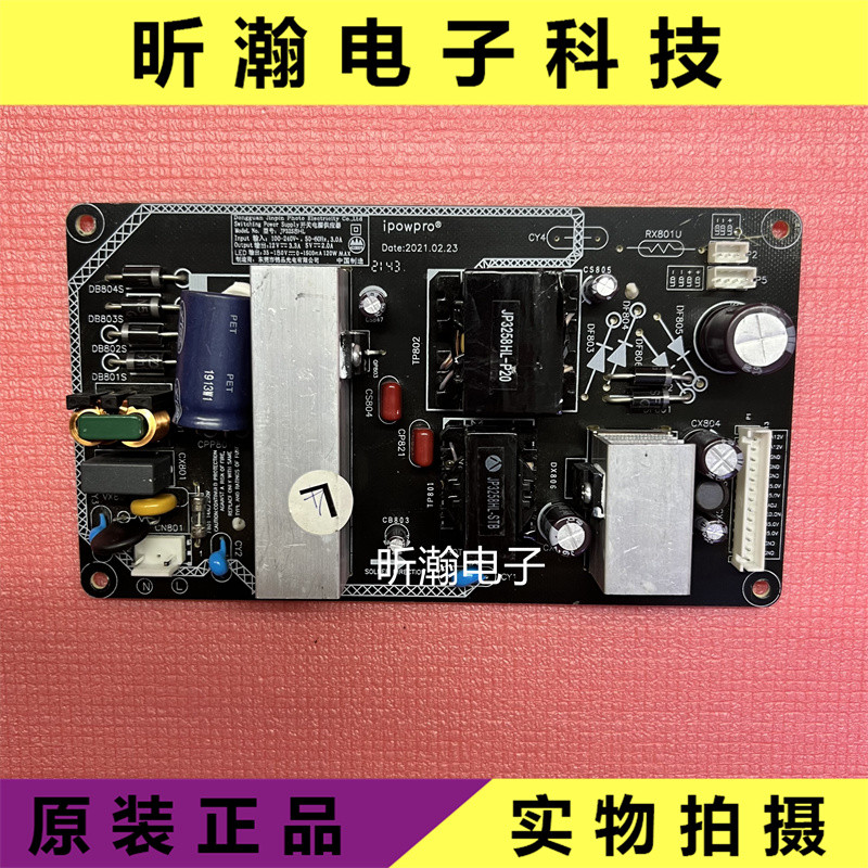 原装大功率 拼接屏专用电源  广告机 LED恒流一体电源板 JP3258HL
