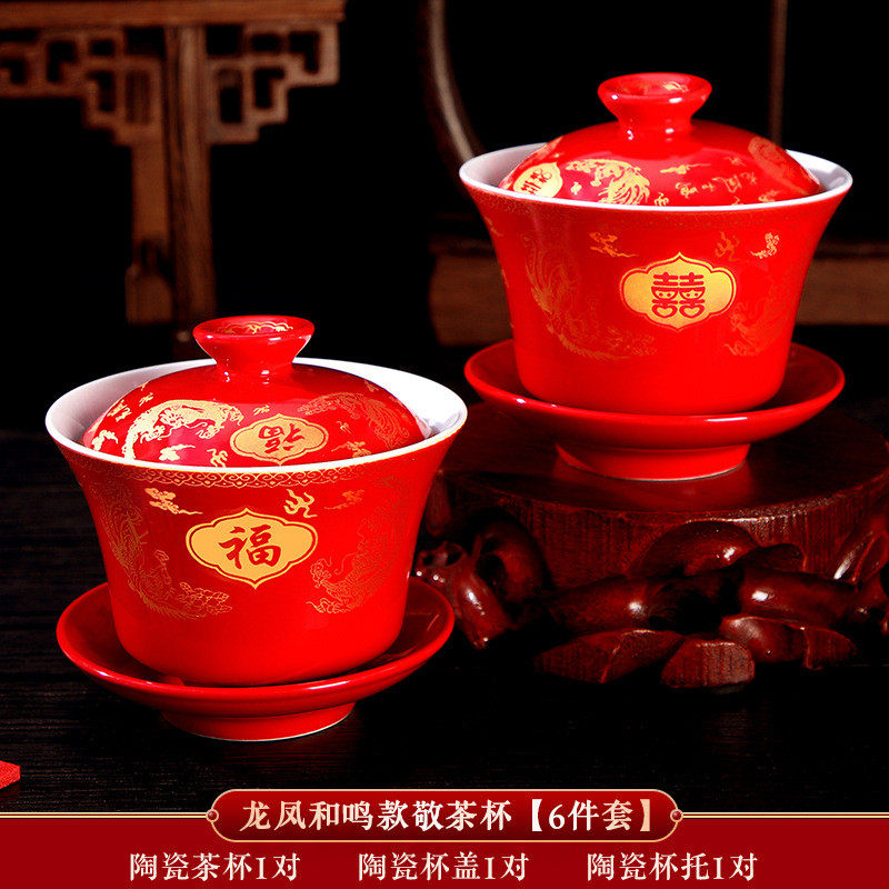 结婚敬茶杯改口喜碗茶具套装红碗筷婚礼敬酒杯子两对婚庆用品大全
