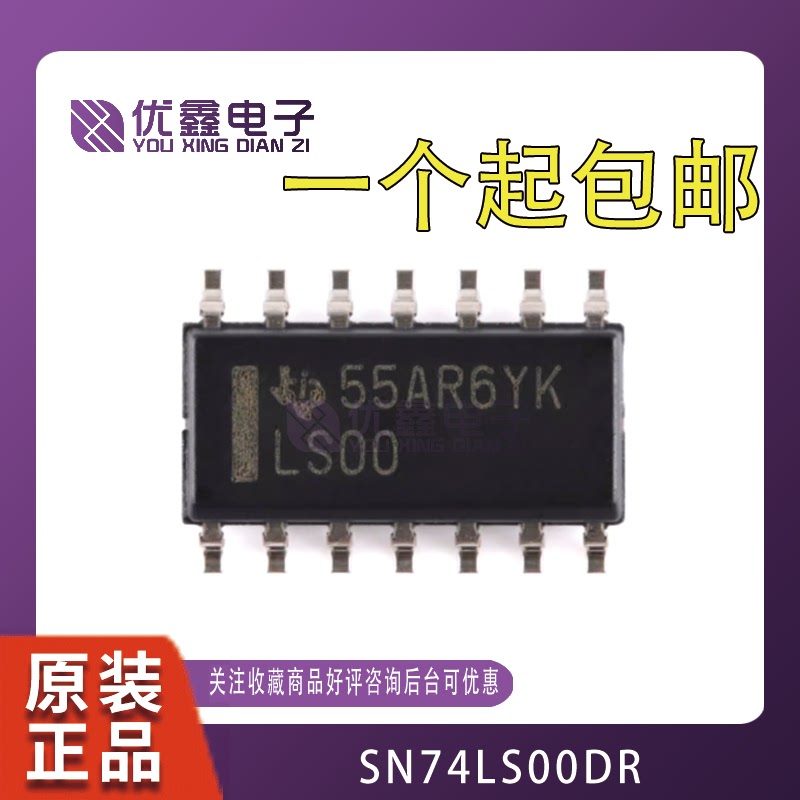 SN74LS00 01 02 03 04 05 06 07 08 09 10 11 14 N芯片DIP-14直插