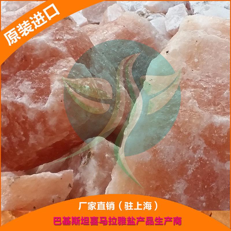 热销巴基斯坦供应水晶盐石水晶盐岩水晶盐块毛石盐灯喜马拉雅盐岩