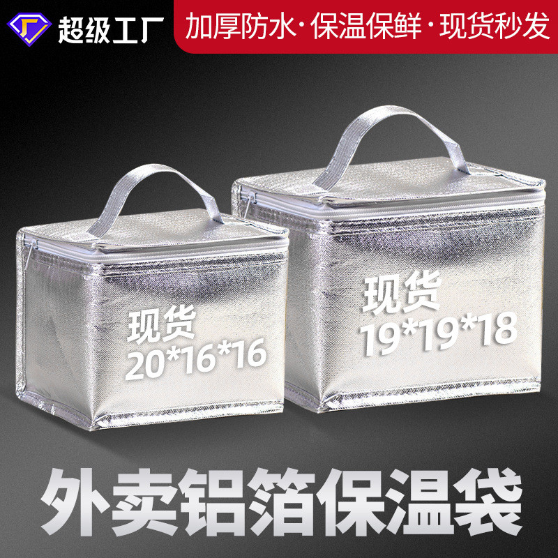 15包批发无纺布手提保温个定制镭射覆膜保冷保温袋便当野餐包定做