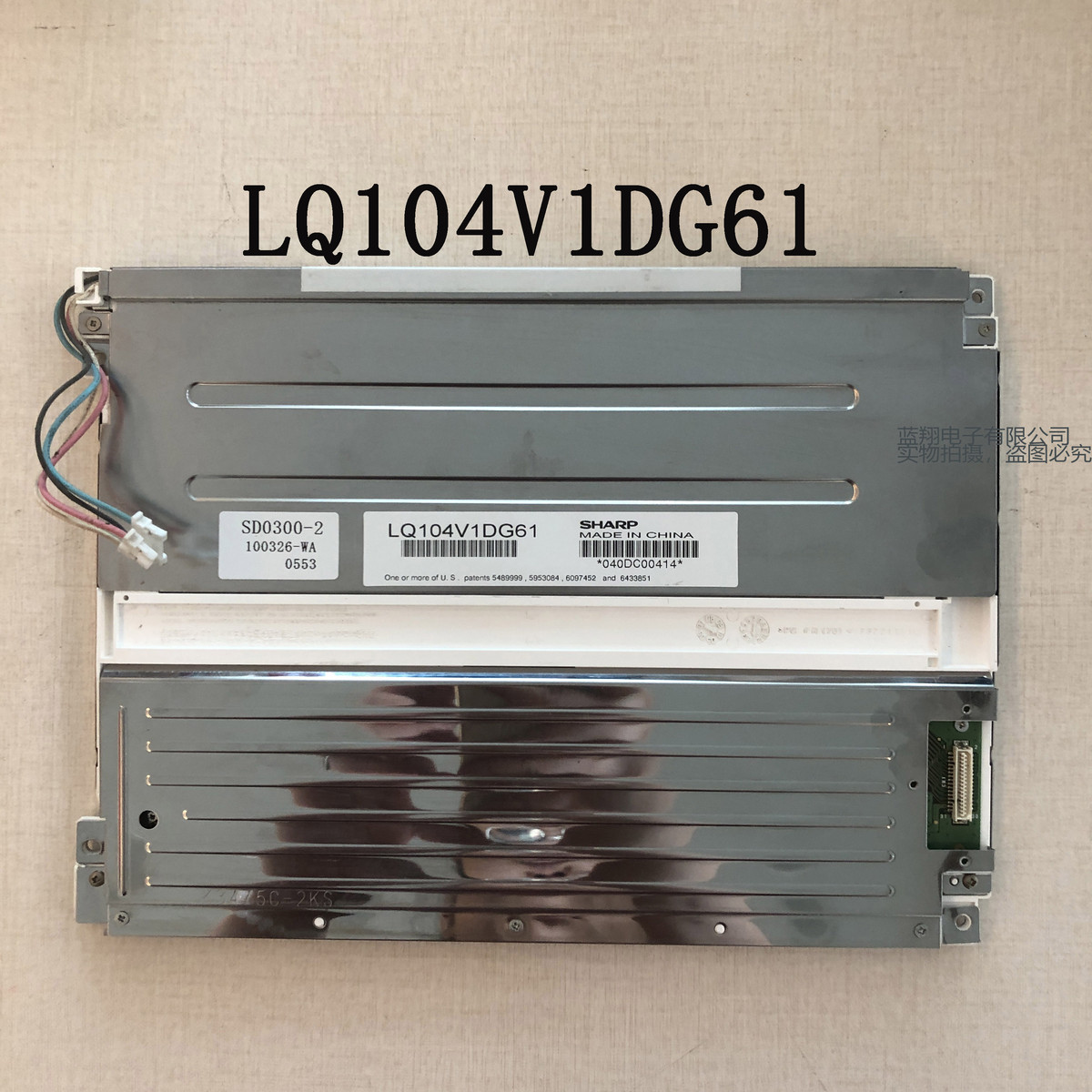 LQ104V1DG61现货工业显示屏液晶屏出货前提供测试视频 可直接下单