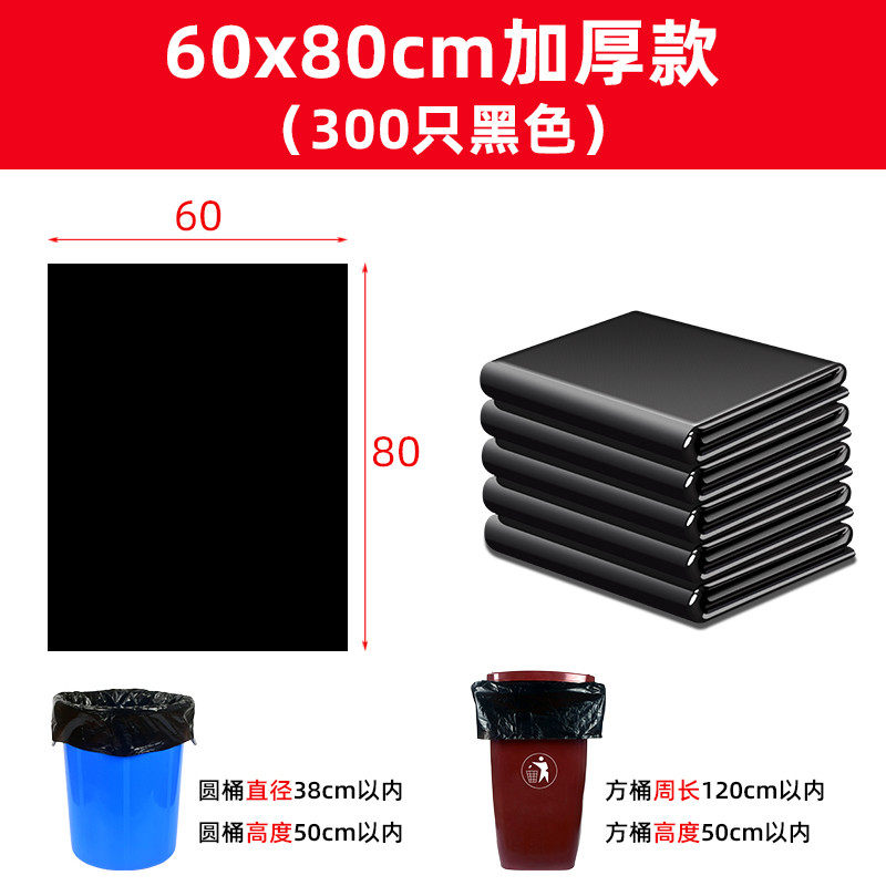 jih3垃圾袋大号加厚黑色垃圾桶餐饮垃级袋环卫户外特大商用袋,家庭/个人清洁工具,家用垃圾袋,淘宝优惠券,粉丝福利购,淘宝优惠卷