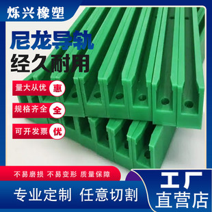 双排T型导轨弧形轨道滑轨工业机械导向件U型高分子聚乙烯链条导轨