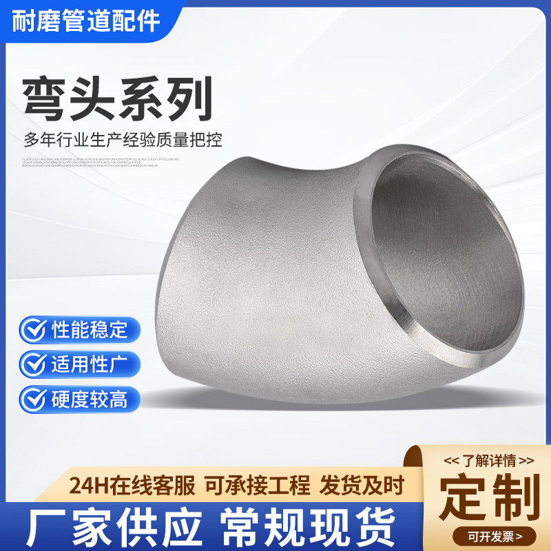 厂家供应180度90弯头45度不锈钢冲压短半径弯头碳钢弯头钢制u型度