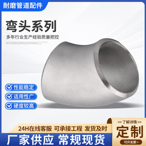 厂家供应180度90弯头45度不锈钢冲压短半径弯头碳钢弯头钢制u型度