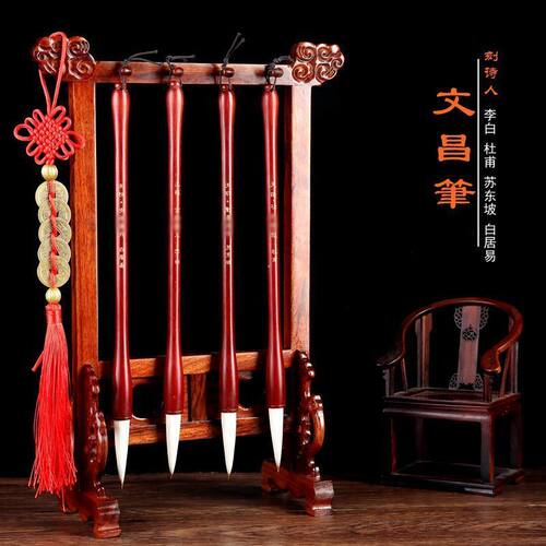文昌毛笔4李白+笔架学生书桌文房摆件刻四位大诗人支实木架子挂件