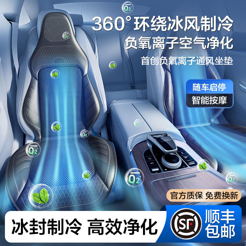 2024新款夏季汽车通风坐垫半导体制冷座垫透气散热改装空调座椅套