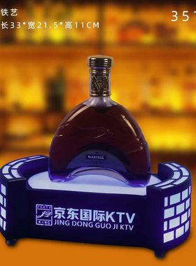 创意酒吧发光酒座ktv激光酒架洋酒酒红酒香槟托酒类展示架可定制