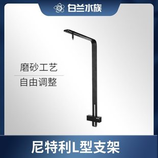 热销尼特利精致灯架l号,筒灯灯盘支架全铝材质做工单臂可调高度