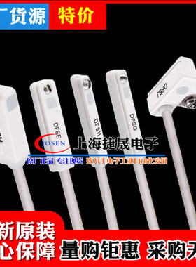 气缸磁性开关 DFSH DFSJ DFSG DFSE DFSM DFSU DFGH SG DMSH DMSG