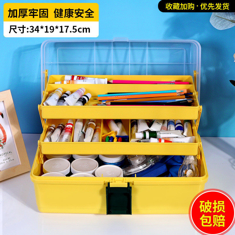 y5ug画画塑料美术美甲工具箱小学生生透明三层国画收纳手提工具箱