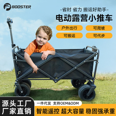 电动露营车小推车户外摆摊营地露营推车可折叠便携简易拉杆手推