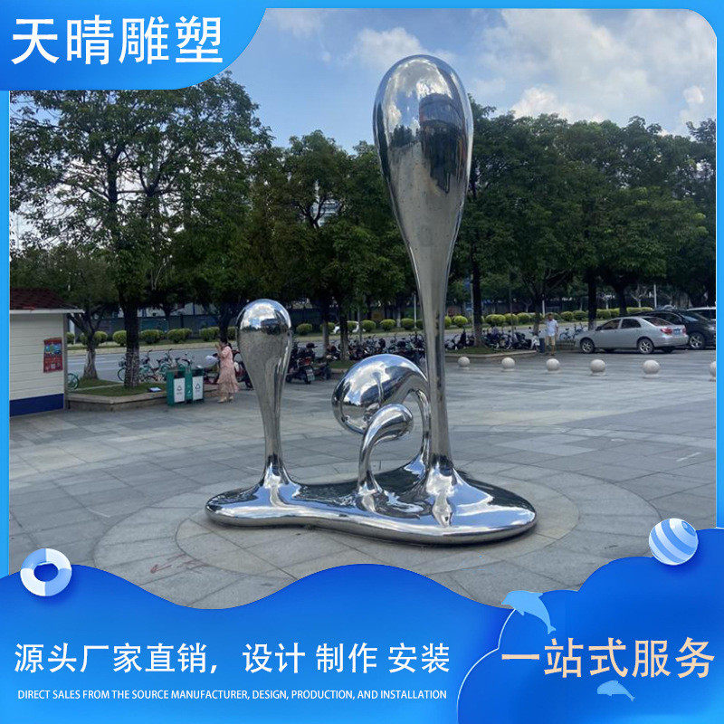 不锈钢镜面商业雕塑水滴造型圆球步行街装饰水景园林落地摆件厂家