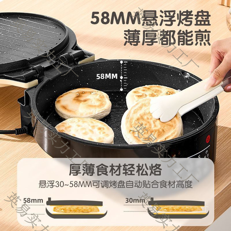 爆款1电饼铛家用双面加热加深煎煎锅/平底锅