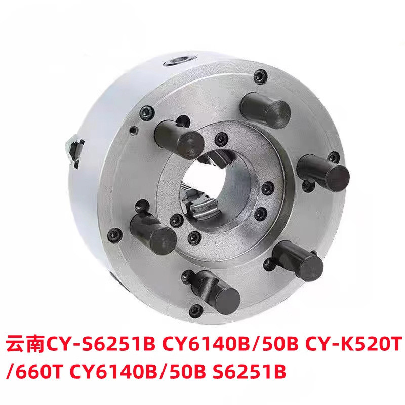 三爪自定心分离锥卡盘k11-250/d8320/d11/d6沈阳大连机床短爪400