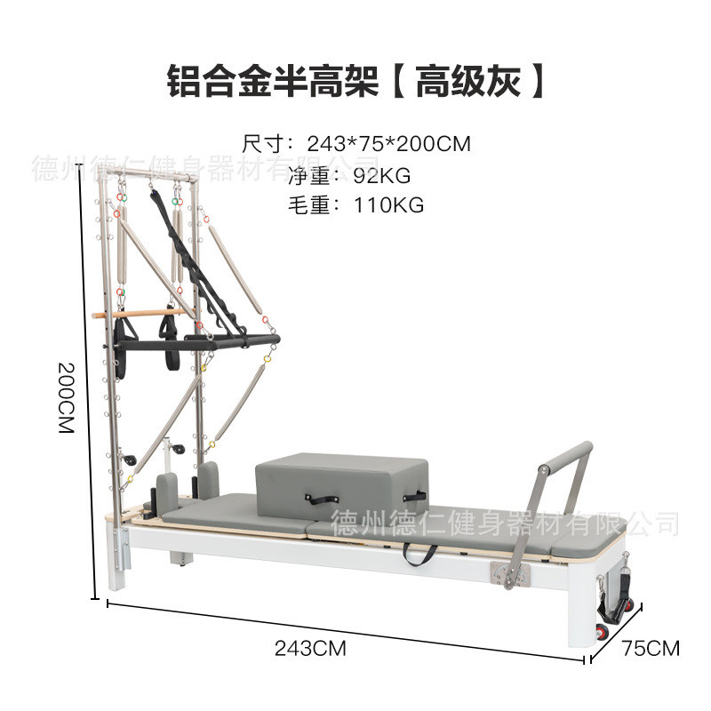 普拉提大器械核心床小白私教普拉提床铝合金瑜伽床二合一高架床