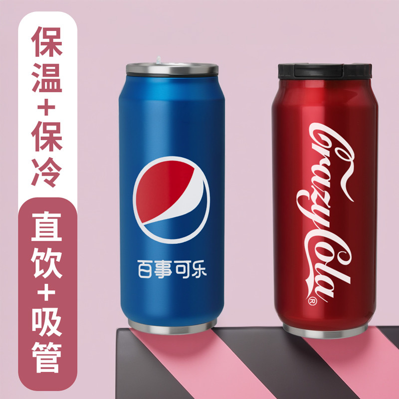 可乐不锈钢水杯百事搞怪上学