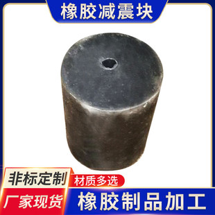 橡胶减震块批发垫块橡胶垫块减震橡胶垫块模压橡胶圆形