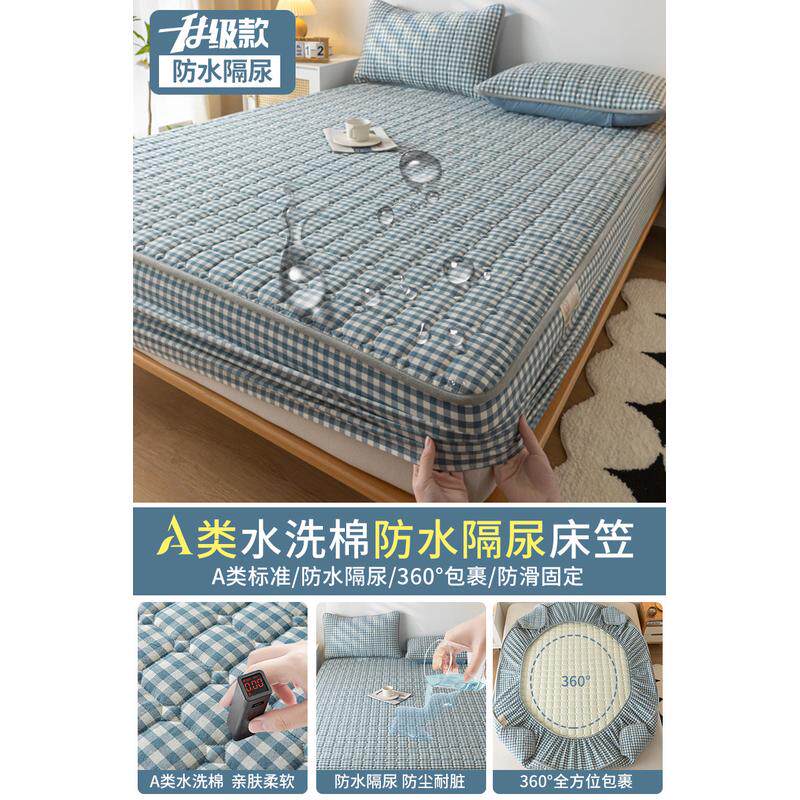 水洗棉床笠棉夹隔全包防水单件尿床罩席梦思床垫保护防尘床套爆款