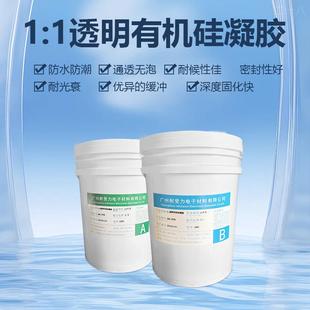 网红之胶2730有机硅凝胶零度胶果冻胶PCB板弹性防水防潮