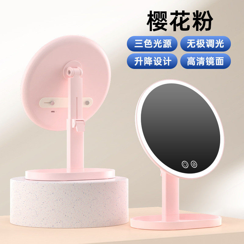 现货高级感led带灯化妆镜升降桌面学生宿舍梳妆镜子手持圆镜代发
