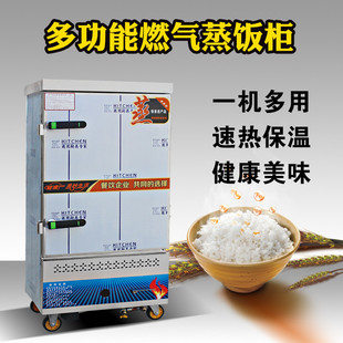商用蒸饭车4盘6燃气8盘12盘24电热蒸汽蒸饭柜蒸箱蒸饭机盘蒸饭车