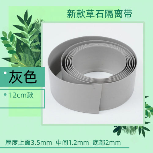 草石绿植绿化花园草坪收边条挡水条围栏造景隔离带围边阳台围挡