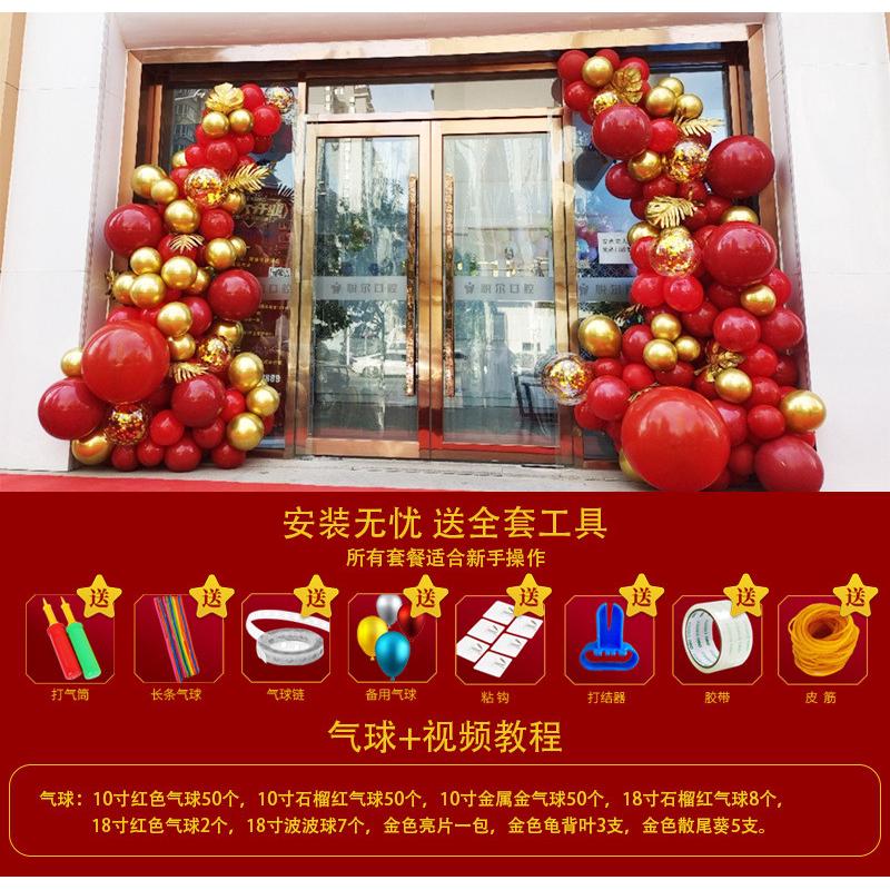 网红店铺开业气氛布置橱窗气球链商场节庆感恩节气球装饰装扮用品