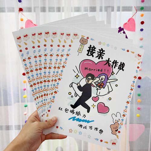 吾家婚品口是心非誓言卡结婚接亲整蛊新郎伴郎团游戏堵门卡片全套