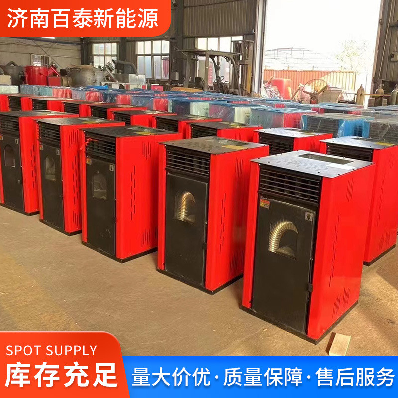 热销生物质家用采暖炉颗粒取暖炉明火小型采暖设备民用采暖器