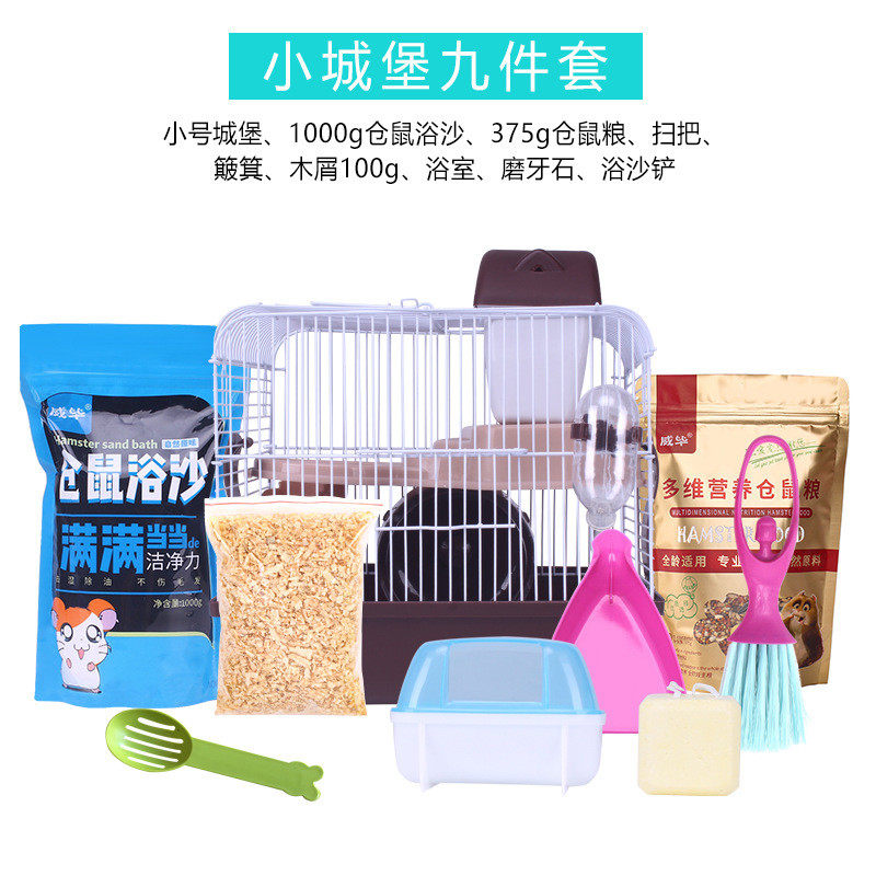 小仓鼠笼子便宜大的金丝熊饲养箱新手基础笼齐全套装别墅夏季用品