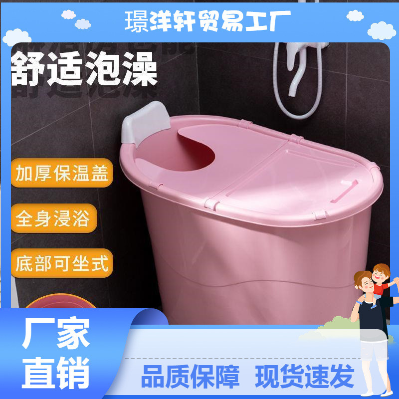 ZZXM920加厚大人泡澡桶成人沐浴桶塑料浴缸家用小户型洗澡桶全身