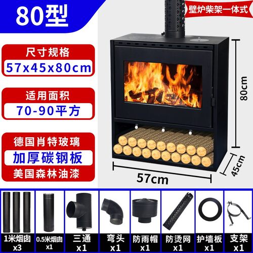 厂家批发80平方室内火燃木壁炉家用木柴火炉取暖炉烧水民宿农村真