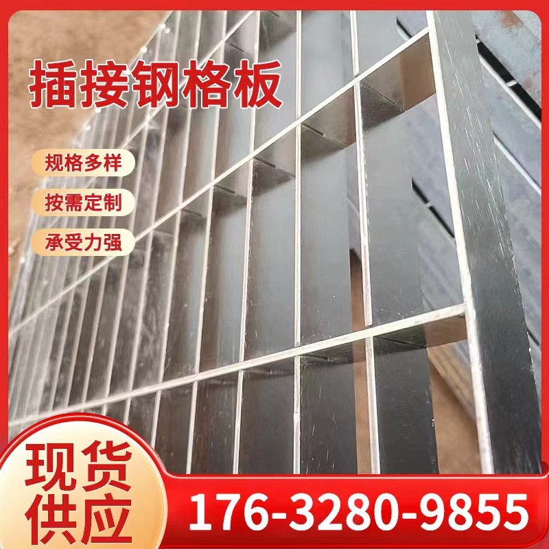 热镀锌钢格板锯齿形插接格栅板重型复合钢格栅电厂平台防滑网格栅