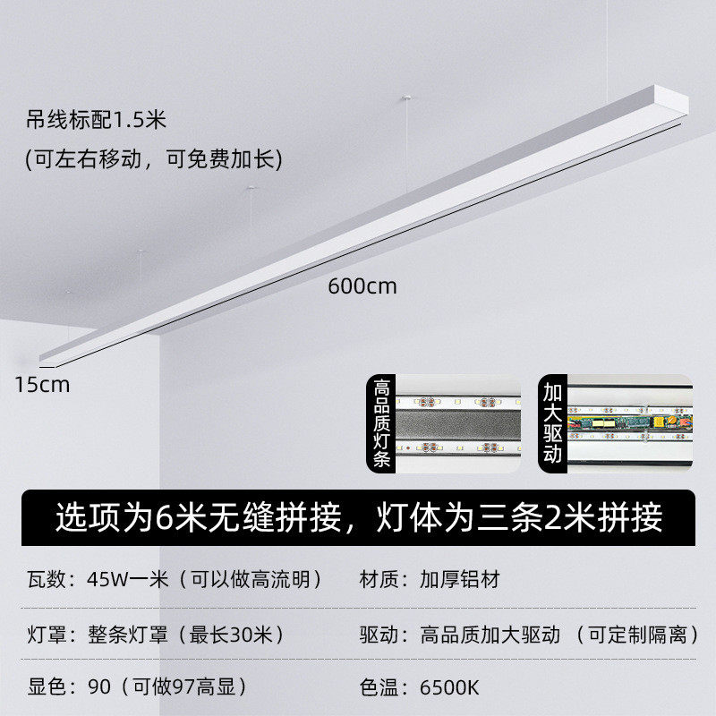 led无缝室长条灯展厅舞蹈拼接健身房铝材10cm15cm办公室吊灯