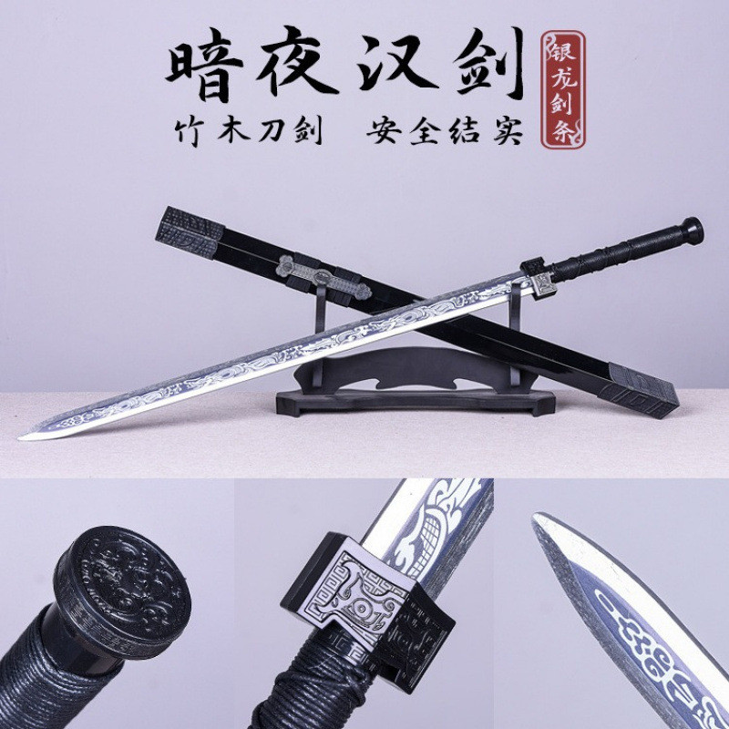 木剑八面汉剑带鞘竹木制刀剑汉服配饰剑古风仙气练习道具玩具宝剑