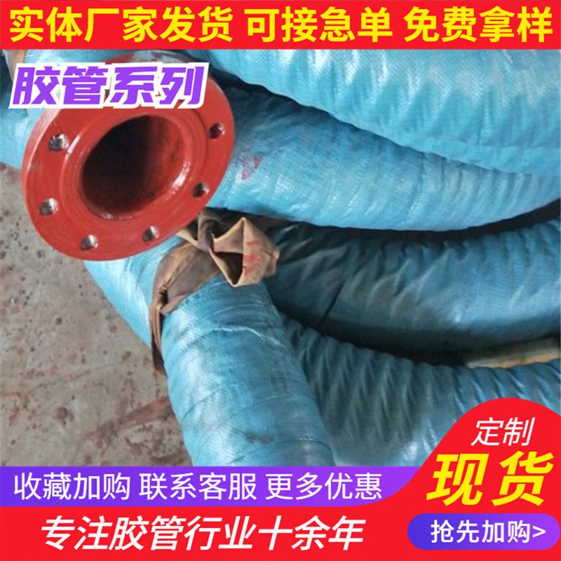 大口径高压钢丝编织油管矿井液压支架橡胶管液压软管高压支架