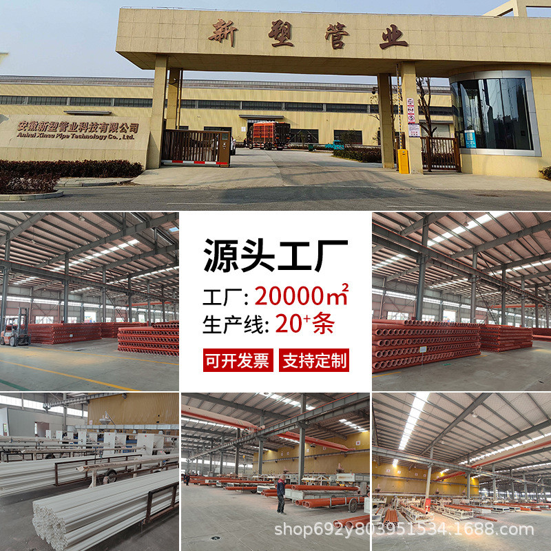 厂家管电力cpvc/mpp200*6/8/10/11市政建设工程用管埋地保护管