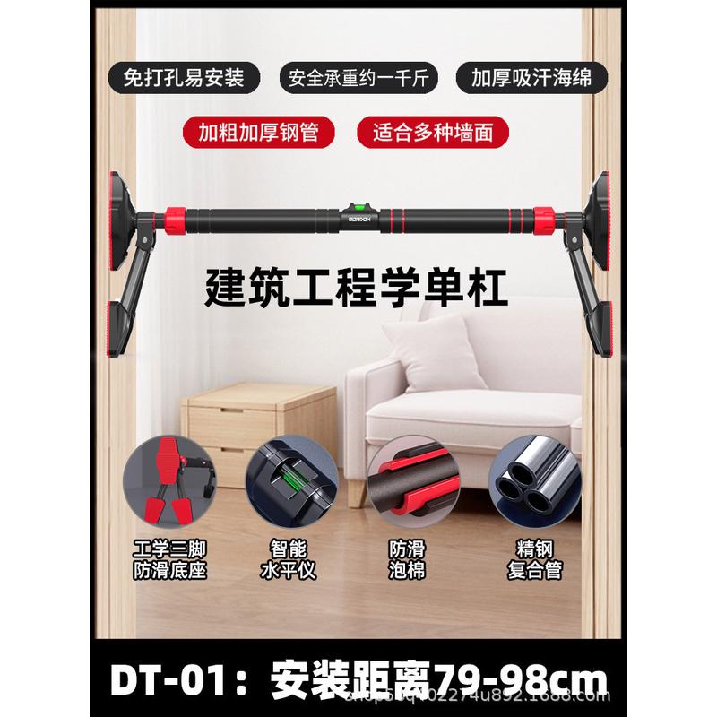 健身器材免打孔家用室内墙体引体向上器门单双杠体育用品门上单杠