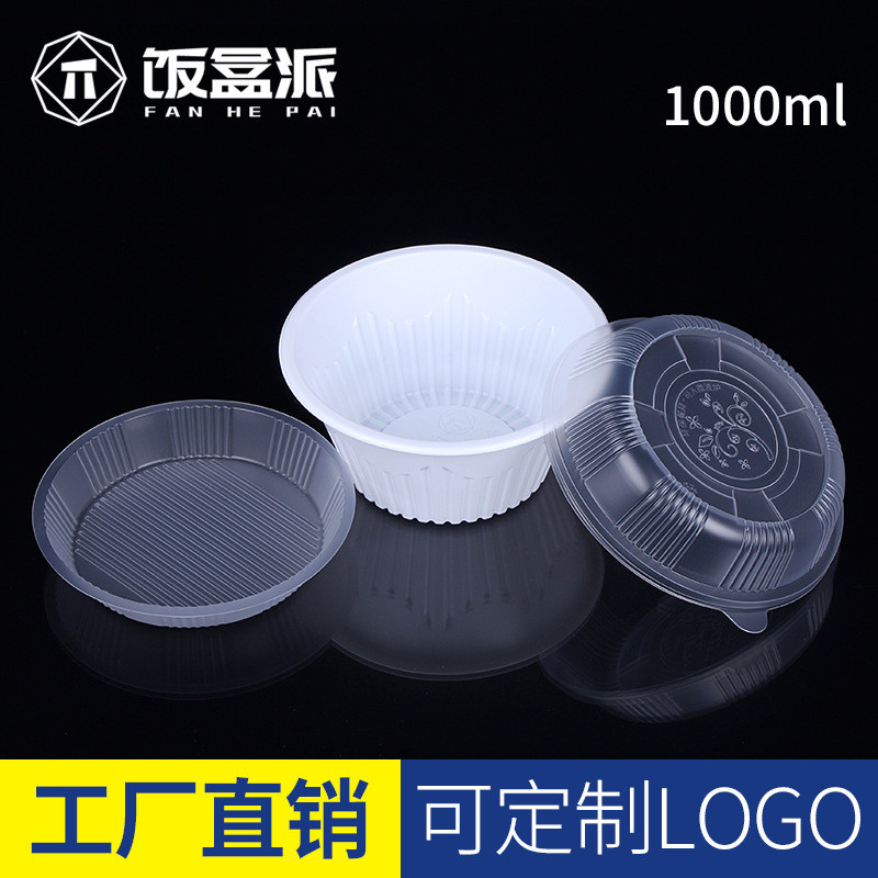 饭盒派大容量一次性快餐打包盒品质双层加厚圆形汤面分离碗1000ml