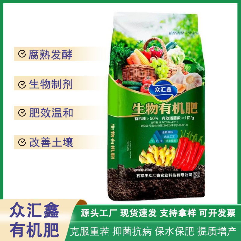 菌肥生物有机肥料颗粒高标准农田建设项目改良土质微生物河北批发