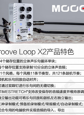 热销mooer魔耳grooveloopx2乐句单块效果器鼓机电吉他循环自动对