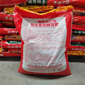 发酵大豆纯土壤有机肥大豆80斤肥料农用通用蔬菜发酵豆肥