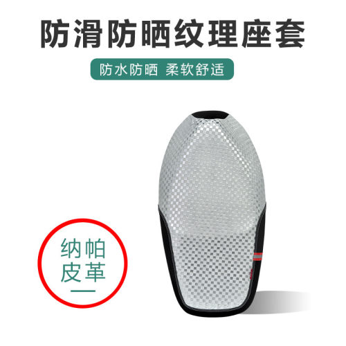 适用于春风极核AE4坐垫套改装踏板电动摩托防水防滑ae4se座套配件