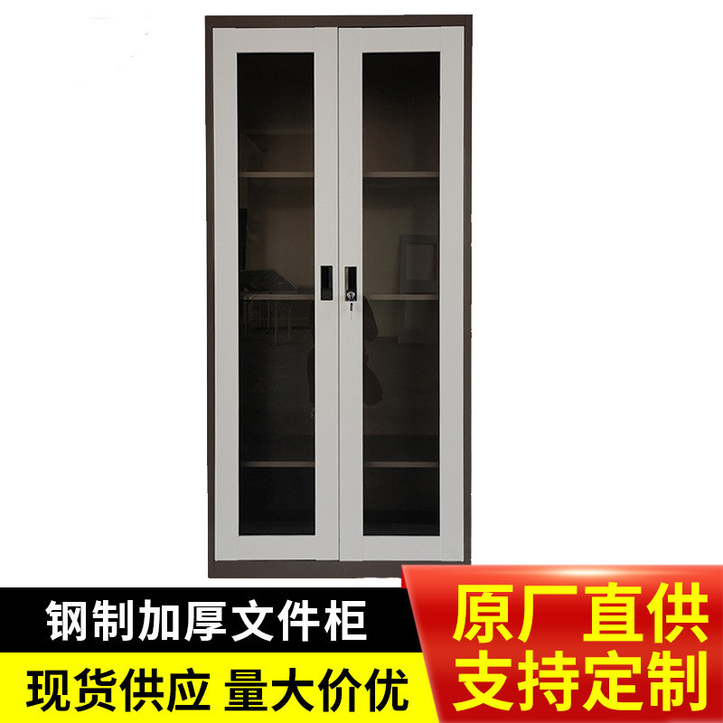 钢制加厚财务凭证柜通玻开门柜文件柜带锁档案资料柜子厂家直销